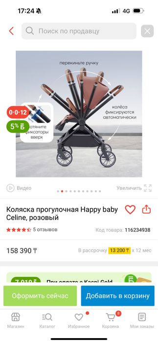 Коляска happy baby прогулка