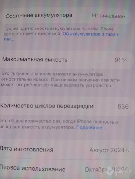 Iphone 16 pro max ideal xojat hammasi rodnoy