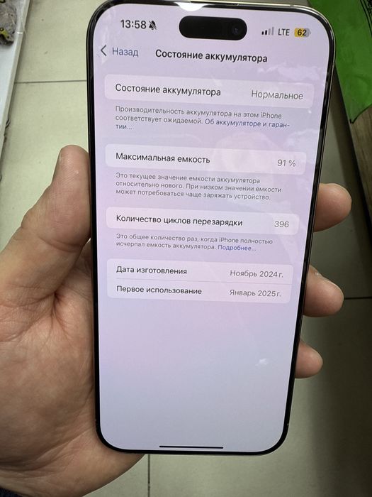 Iphone 16 Pro Max 256