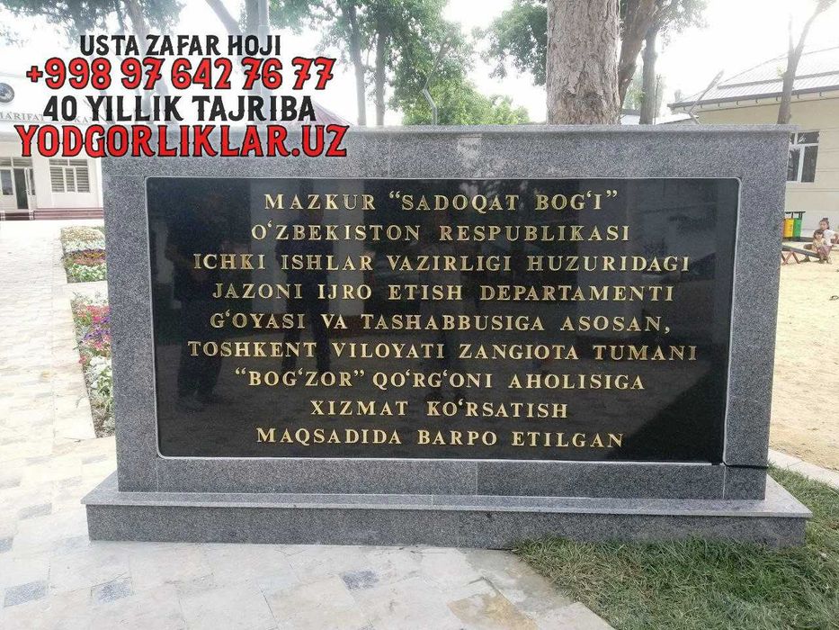 Из Камня Таблички Вывески Сам Указатель Peshtoq Kitob Samarqand
