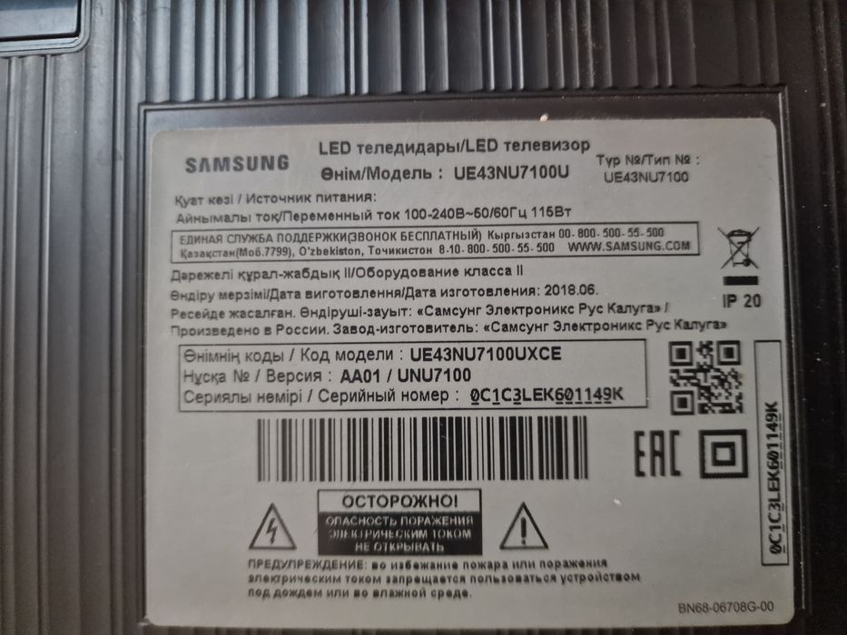 Samsung smart TV телевизор