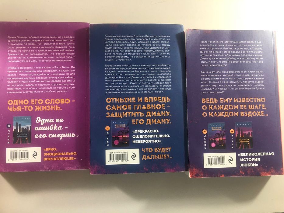 Продам 3 части книг