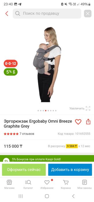 Эргорюкзак бренда Ergobaby