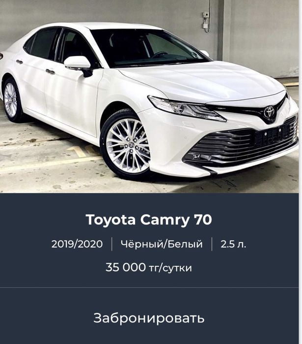 Аренда авто | Прокат авто