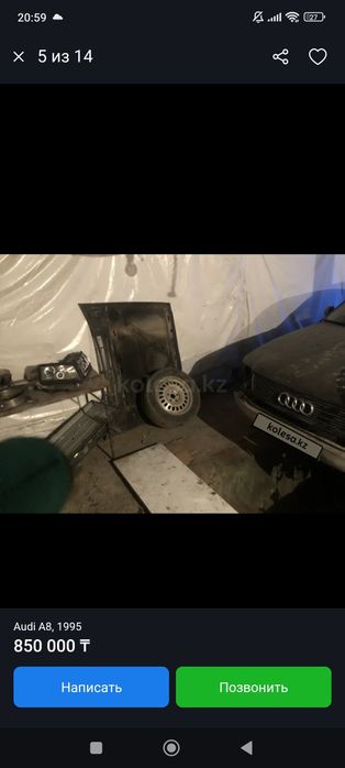 Автомобиль Audi A8