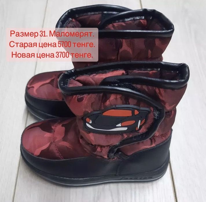 Продам детскую обувь со скидкой
