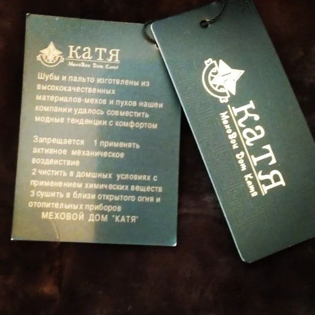 Новая меховая шуба
