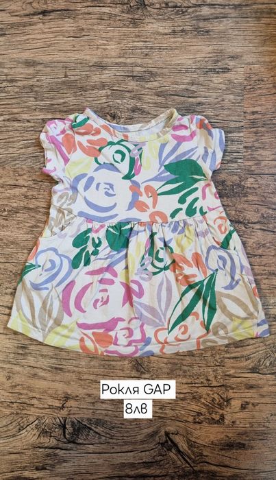 Нови и много запазени летни дрешки за момиченце 80 размер (9-12м)