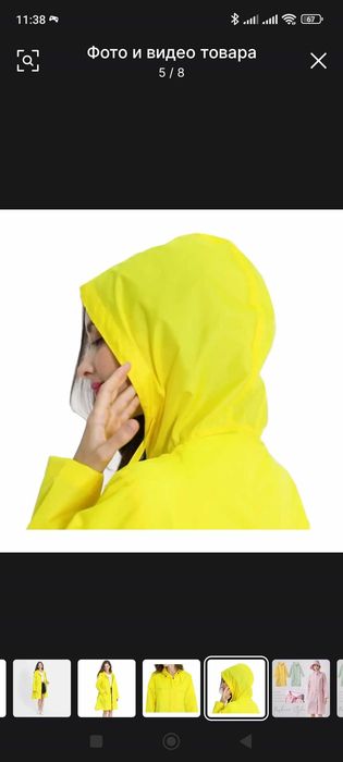 Плащ-дождевик женский. (44-46р)