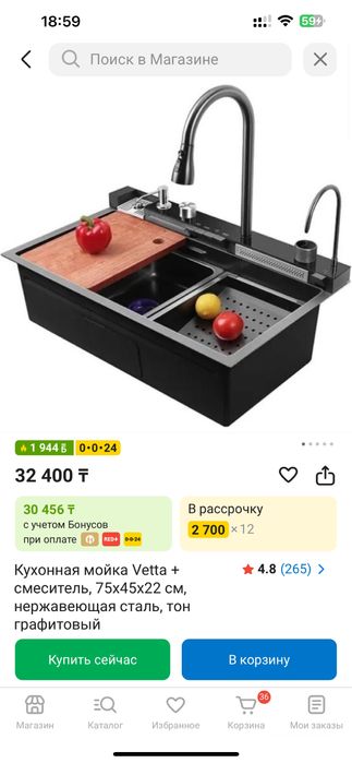 Продам кухонную мойку + смеситель