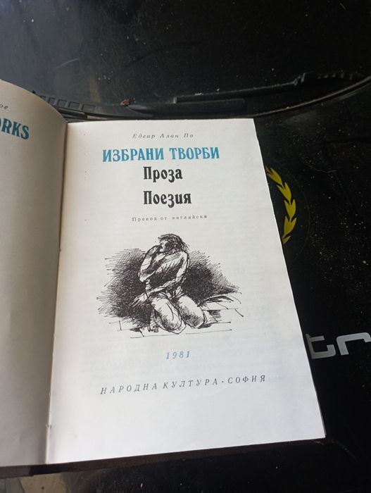 Стари книги  в добро състояние