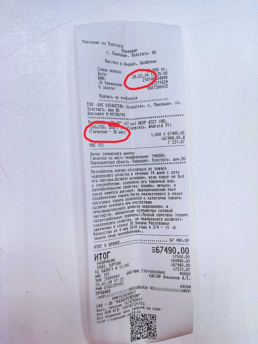 Телевизор DEXP A321 HD Smart TV