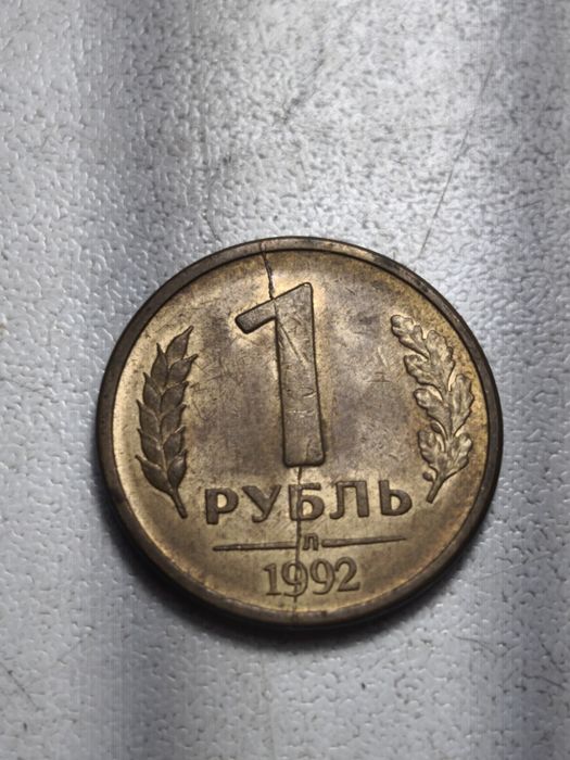 Монета рубль бракованный