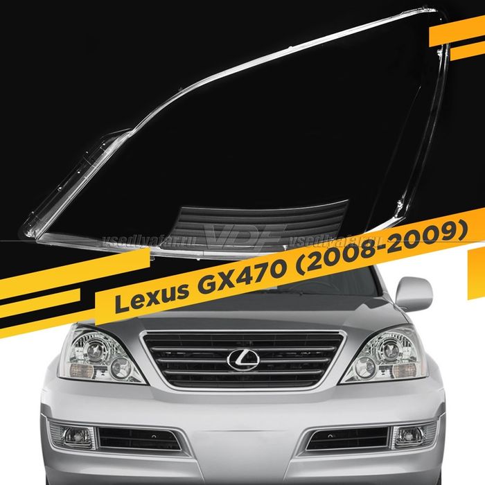 Стекло Фар Лексус 470 / Lexus GX
