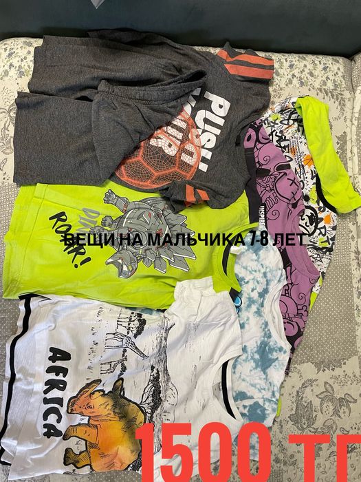 Вещи на мальчика (от 6 до 8 лет)