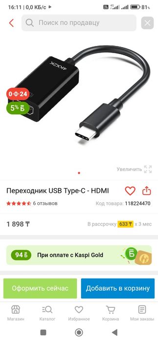 Переходник Tube C - HDMI