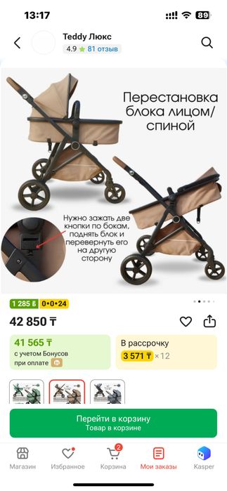 kidilo коляска продам