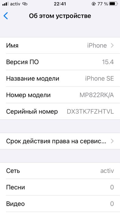 Iphone 5se 2016 айфон