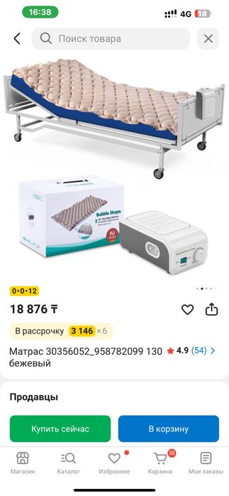 Продам Медицинскую кровать invamed+матрас