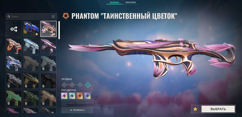 Продам аккаунт валорант