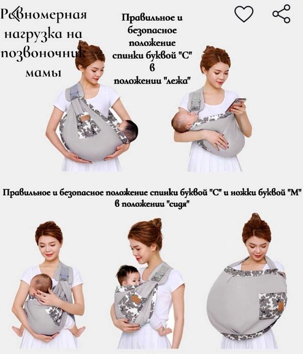 Кенгуру слинг для переноски детишек.