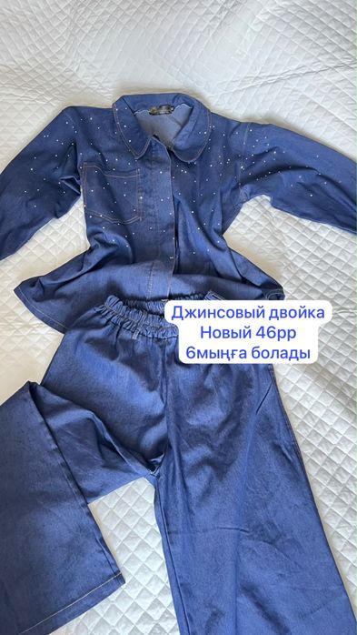 Женский одежда, хороший качество Бағасын келісеміз