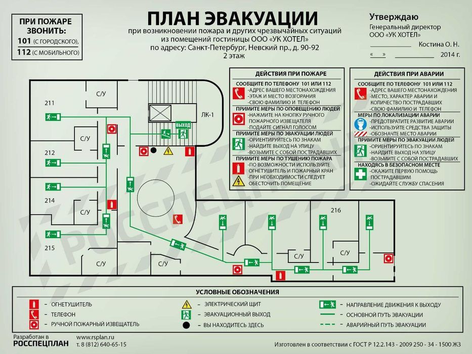 Наша компания предоставляет услуги по пожарной сигнализации и охраны