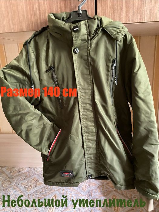 Детские куртки