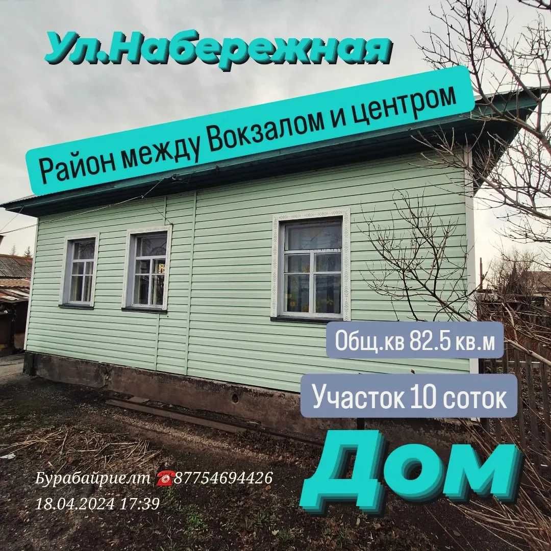 Продам 4 ком дом в Щучинске: 11 300 000 тг. - Продажа домов Щучинск на Olx