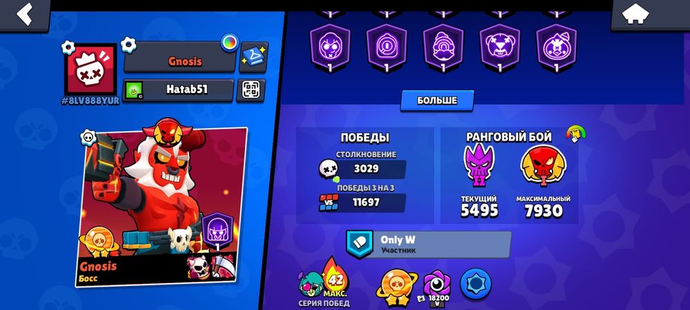 Brawl Stars + Clash Royal