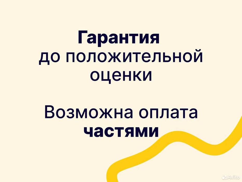 Помощь студентам: ВКР, курсовые, дипломные, консультации