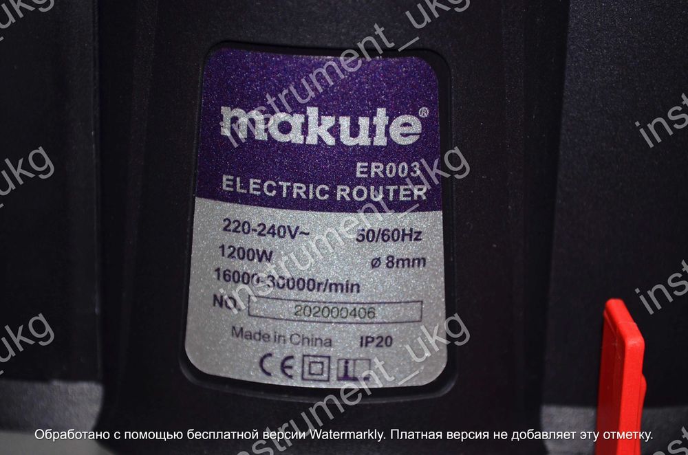 Фрезер двуручный Makute