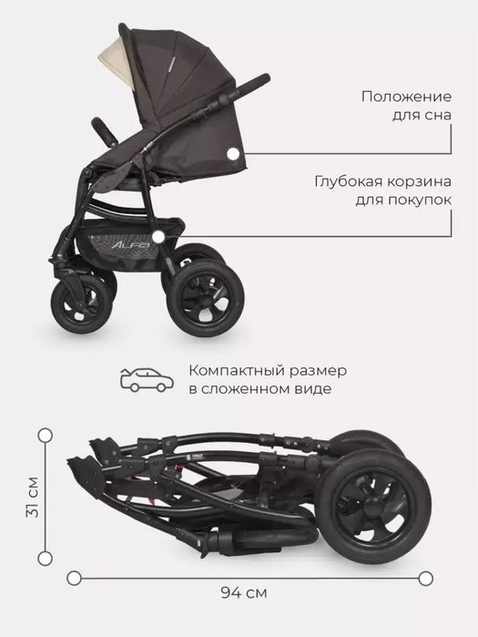 Коляска riko basic alfa прогулочная