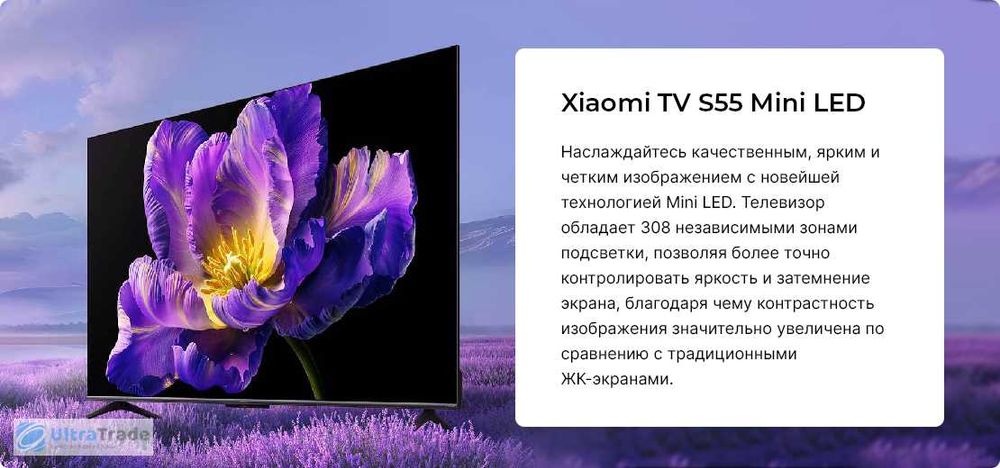Телевизор Xiaomi TV 55 S Miniled 144Hz Global Original 4K+ подарок