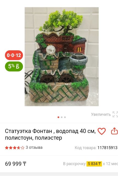 Для интерьера фонтан