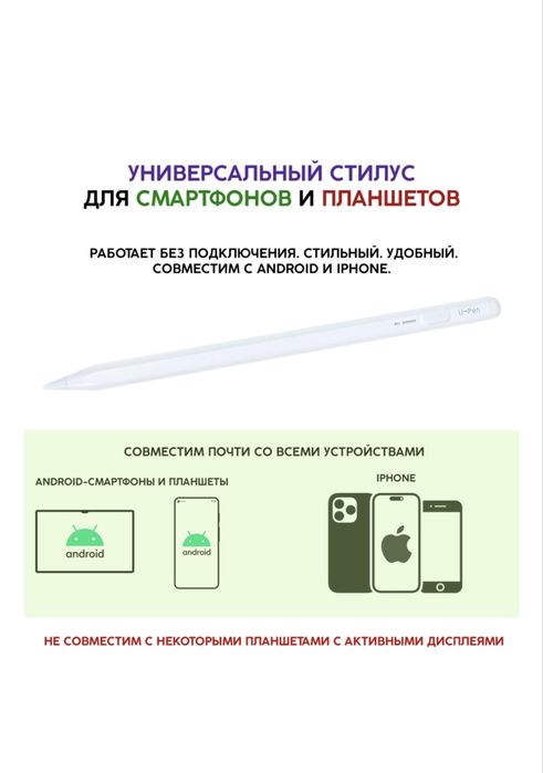 Новый стилус Upen
