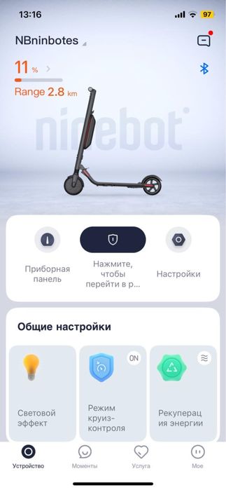 Электросамокат Ninebot