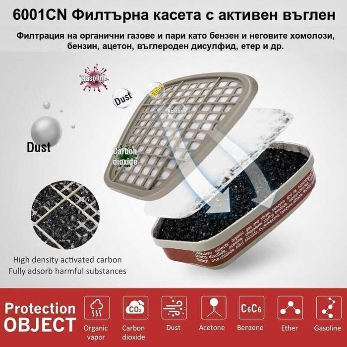 Предпазна респираторна маска 6200 с филтри и очила | Работна полумаска