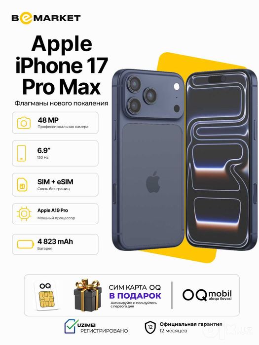 Apple iPhone 17 Pro Max 12/256 GB