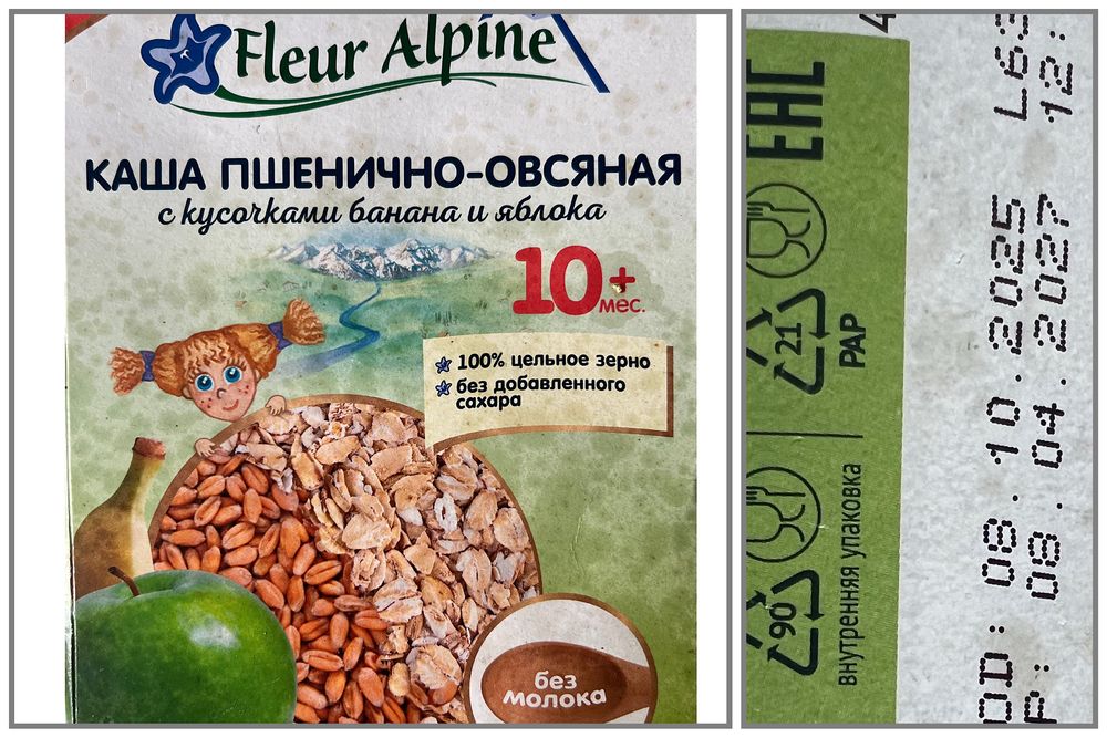 Каши детские Fleur Alphine и Nutrilon