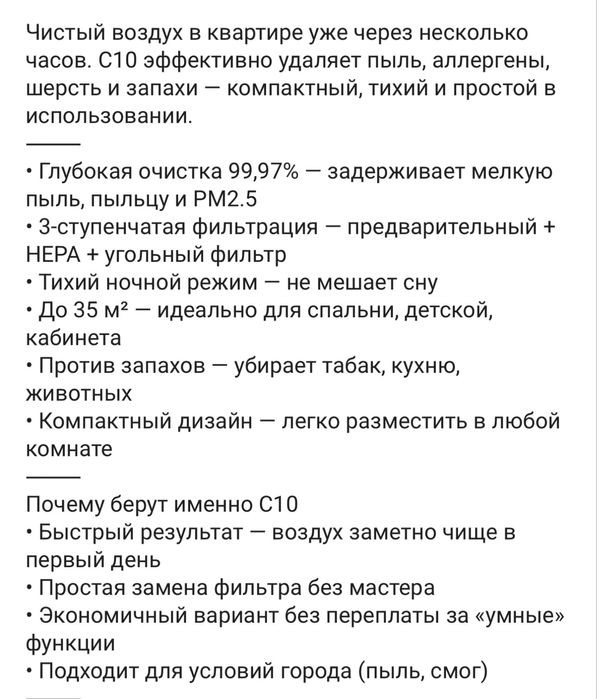 Воздух очеститель UMEKO