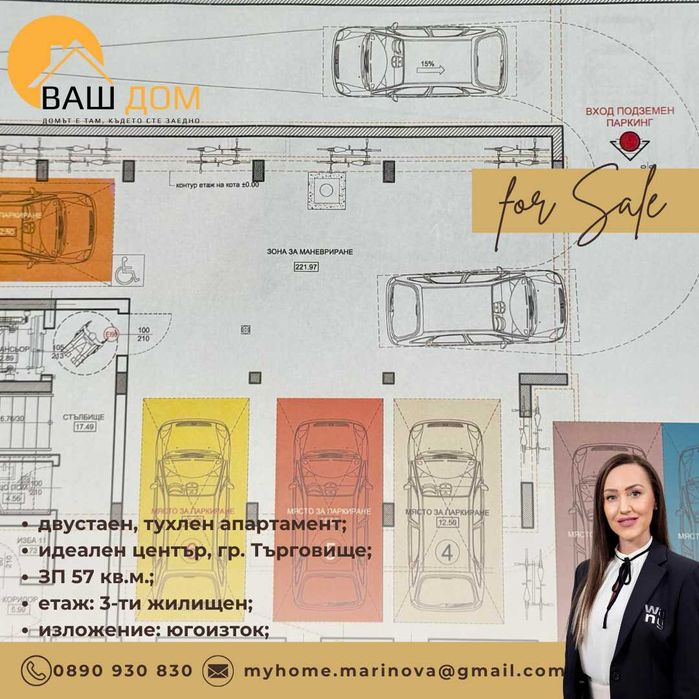 Продава се Двустаен апартамент в Търговище, Център - 57 кв.м за 1297 €/кв.м - Снимка #8