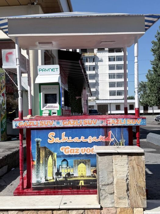 Газ вода аппарат