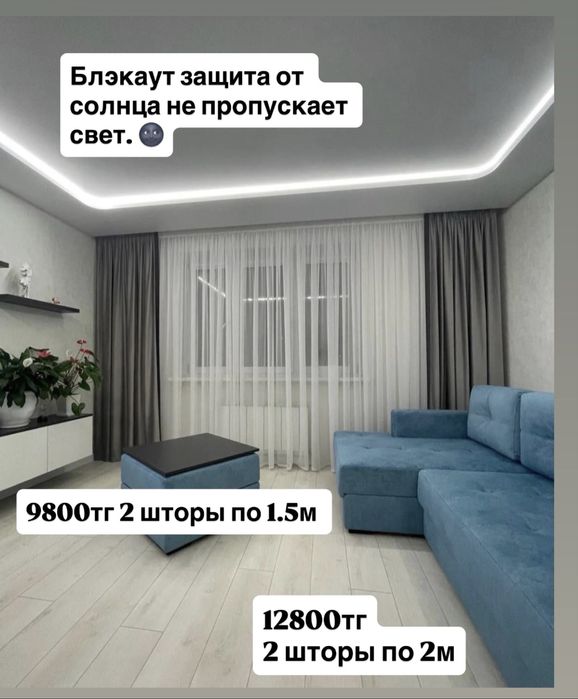 Продам комплект штор