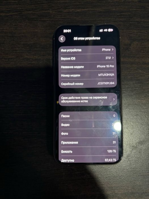 Iphone 15 pro, продам