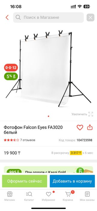 Фотофон срочна продам