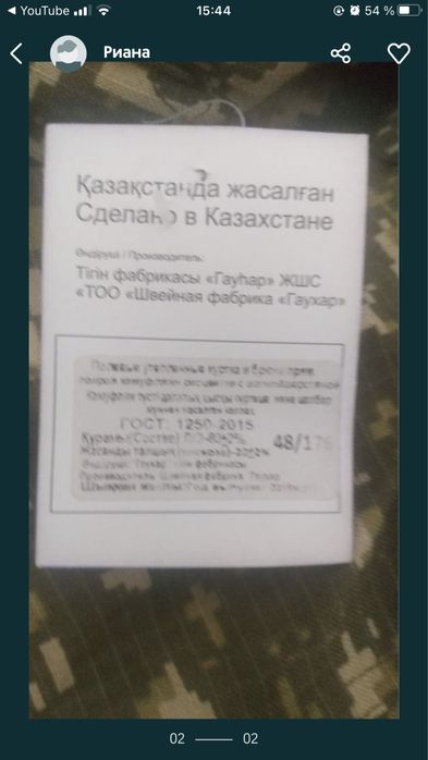 Продам бушлат!!