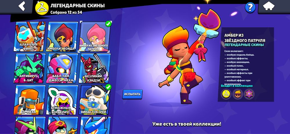 Продажа акаунт  BRAWL STARS 7500тг