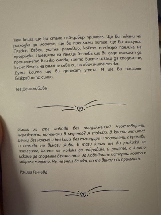 Комплект книги и карти Charly Wilde