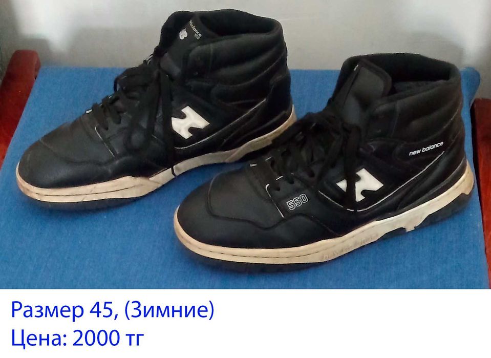 Обувь мужская разная